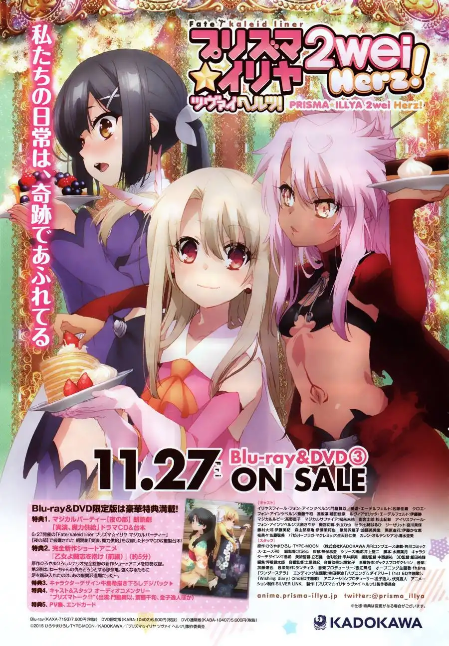 Fate/Kaleid Liner Prisma Illya Drei! Chapter 35 1